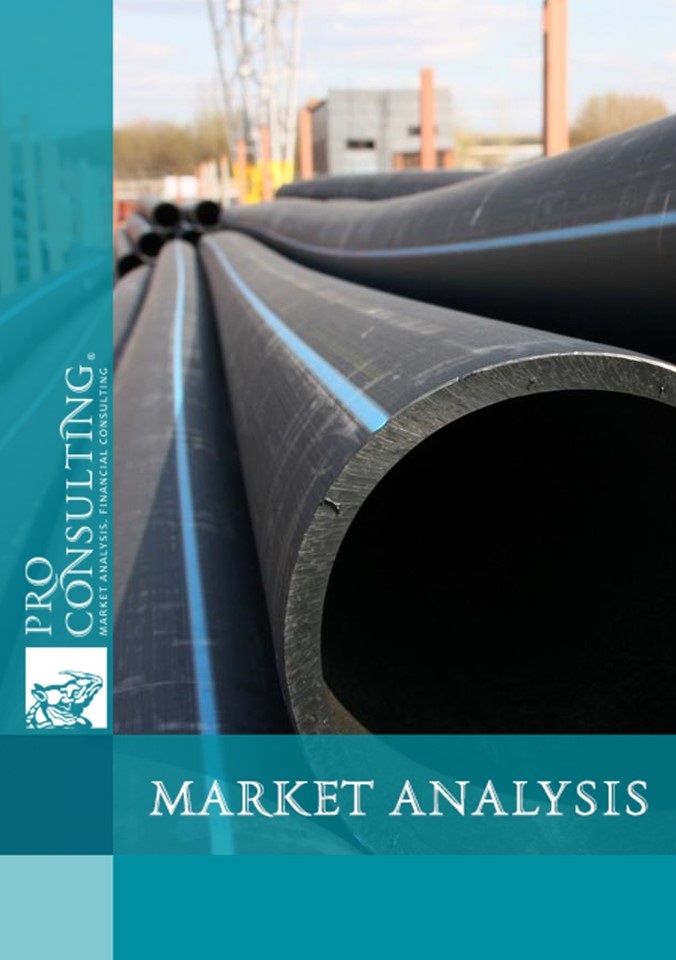 Market research report on plastic pipes in Ukraine. 2023 year